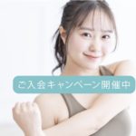 12月キャンペーン